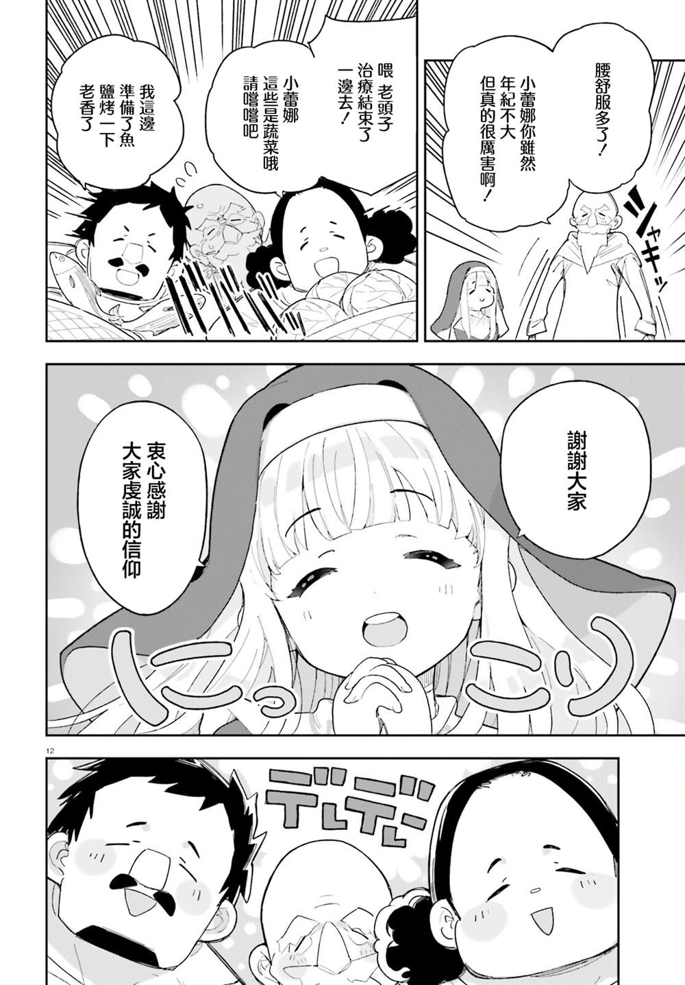 第6话11