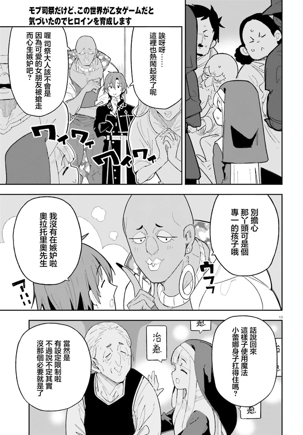 第6话12