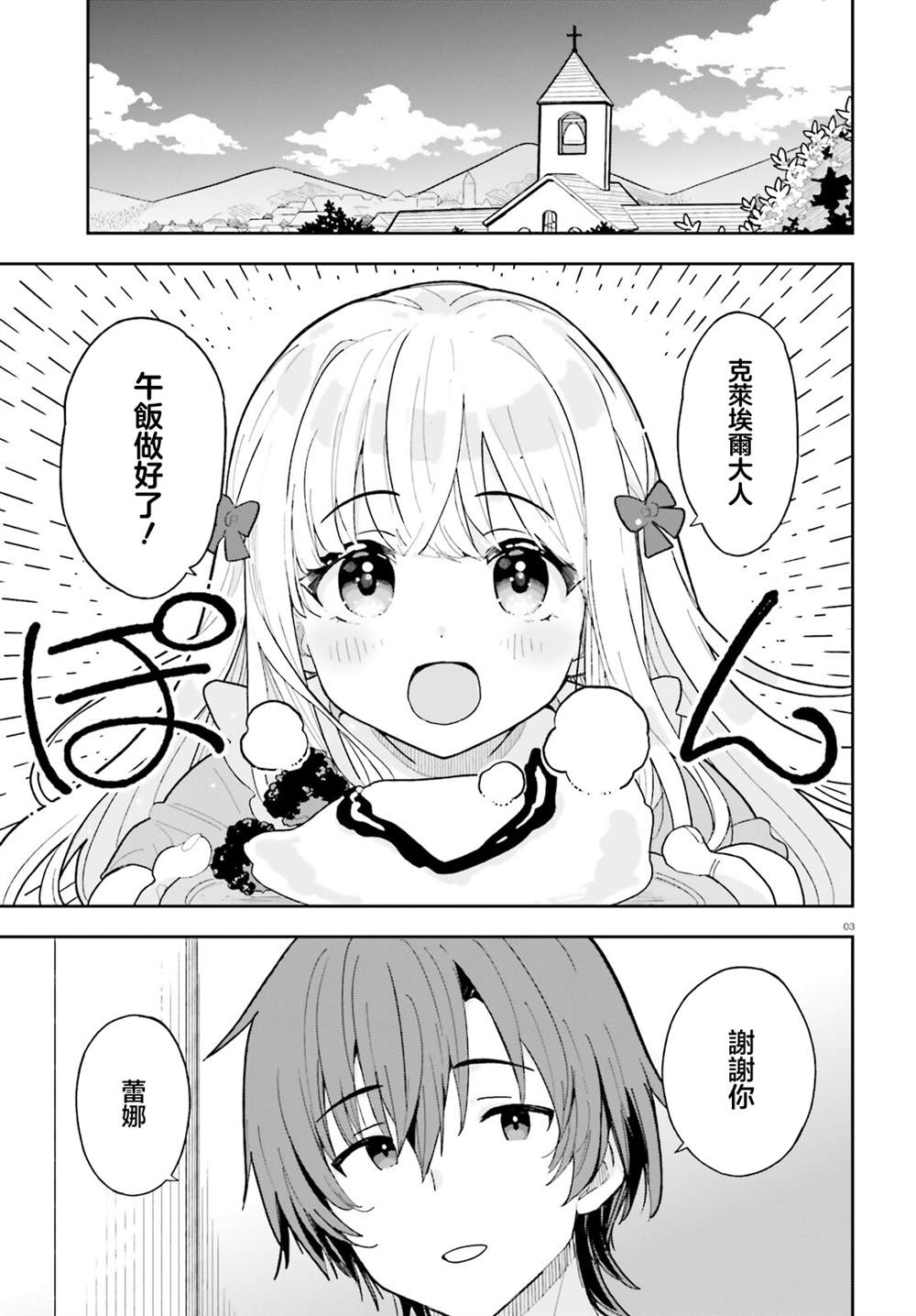第6话2