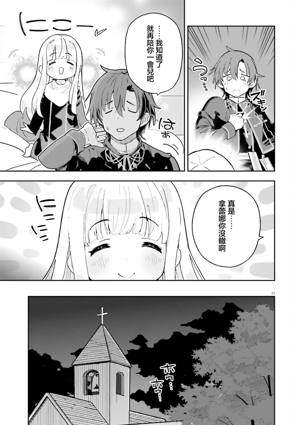 第6话20