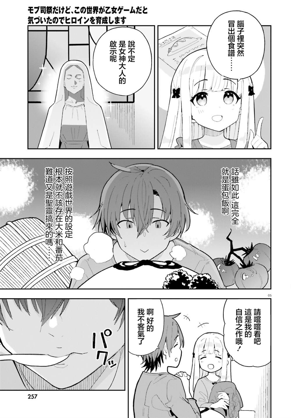 第6话4