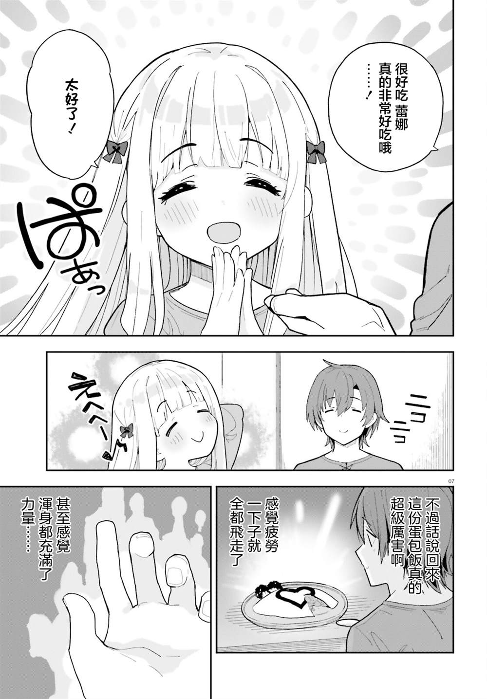 第6话6