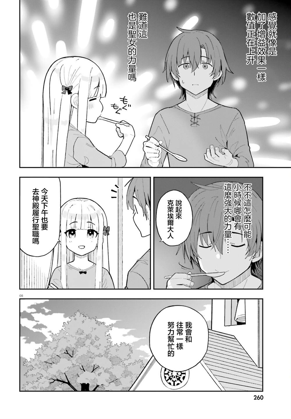 第6话7