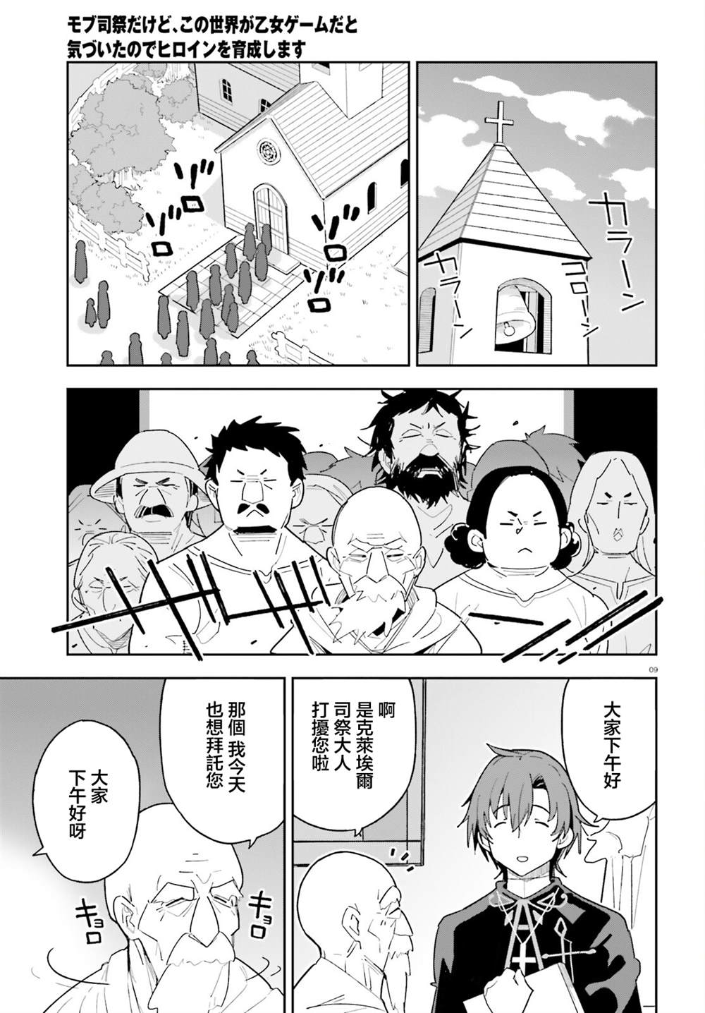 第6话8