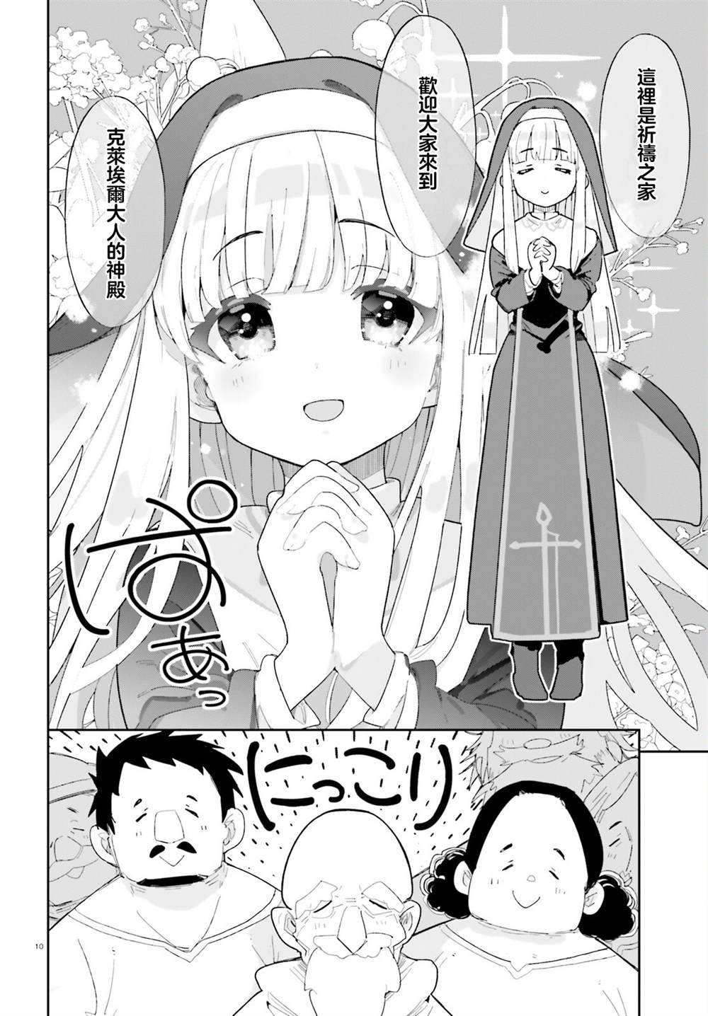 第6话9