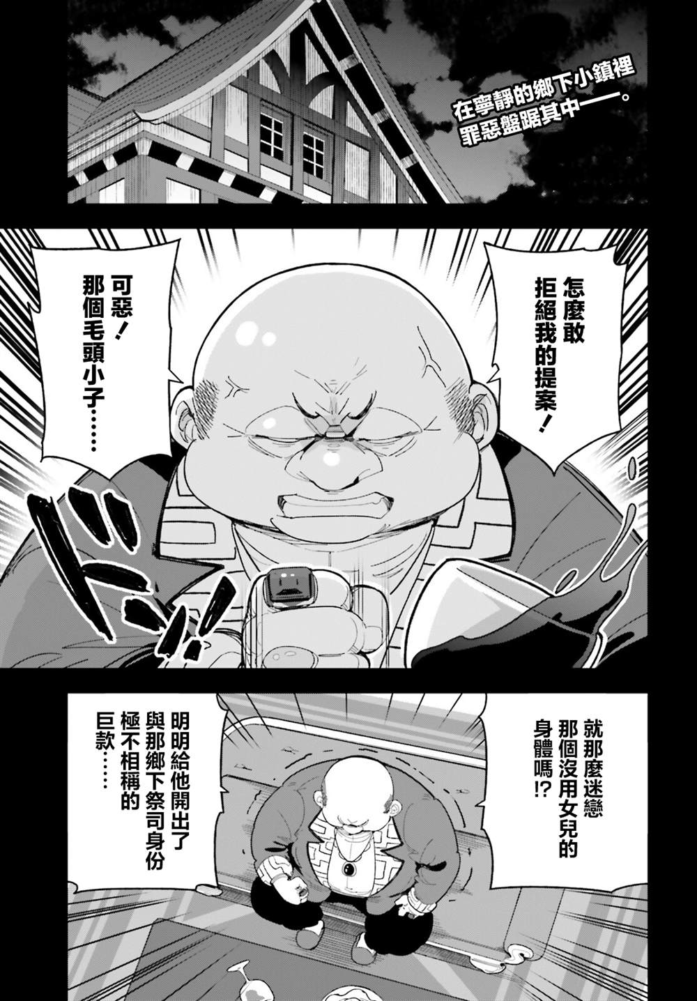 第7话0