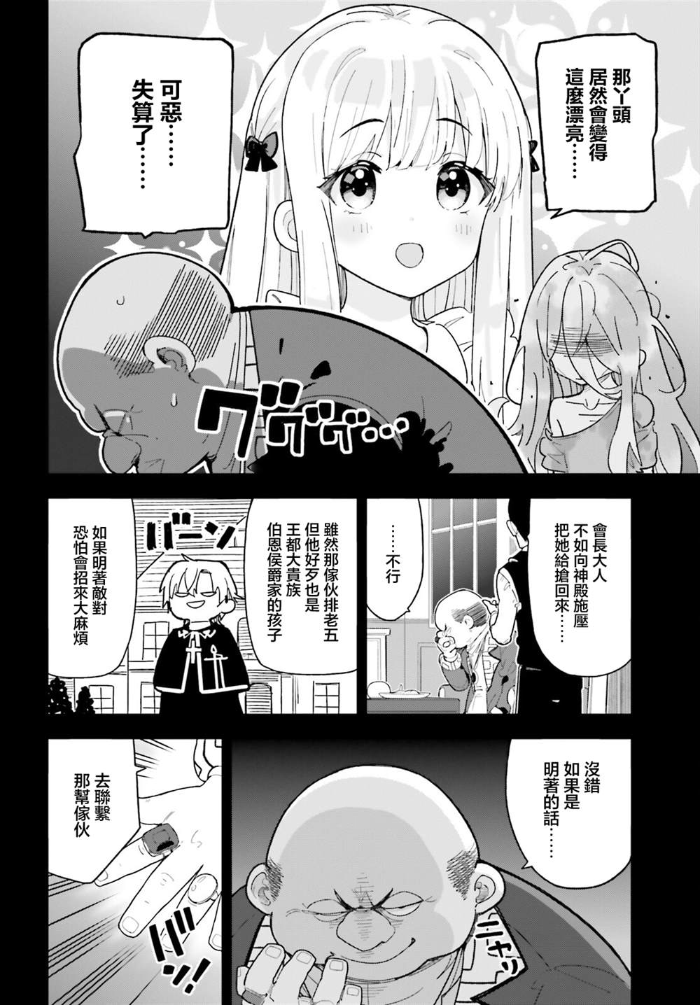 第7话1