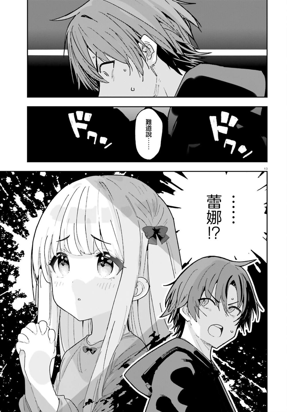 第7话12