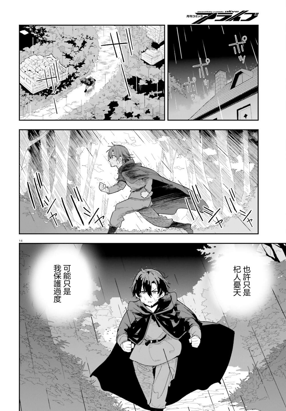 第7话13
