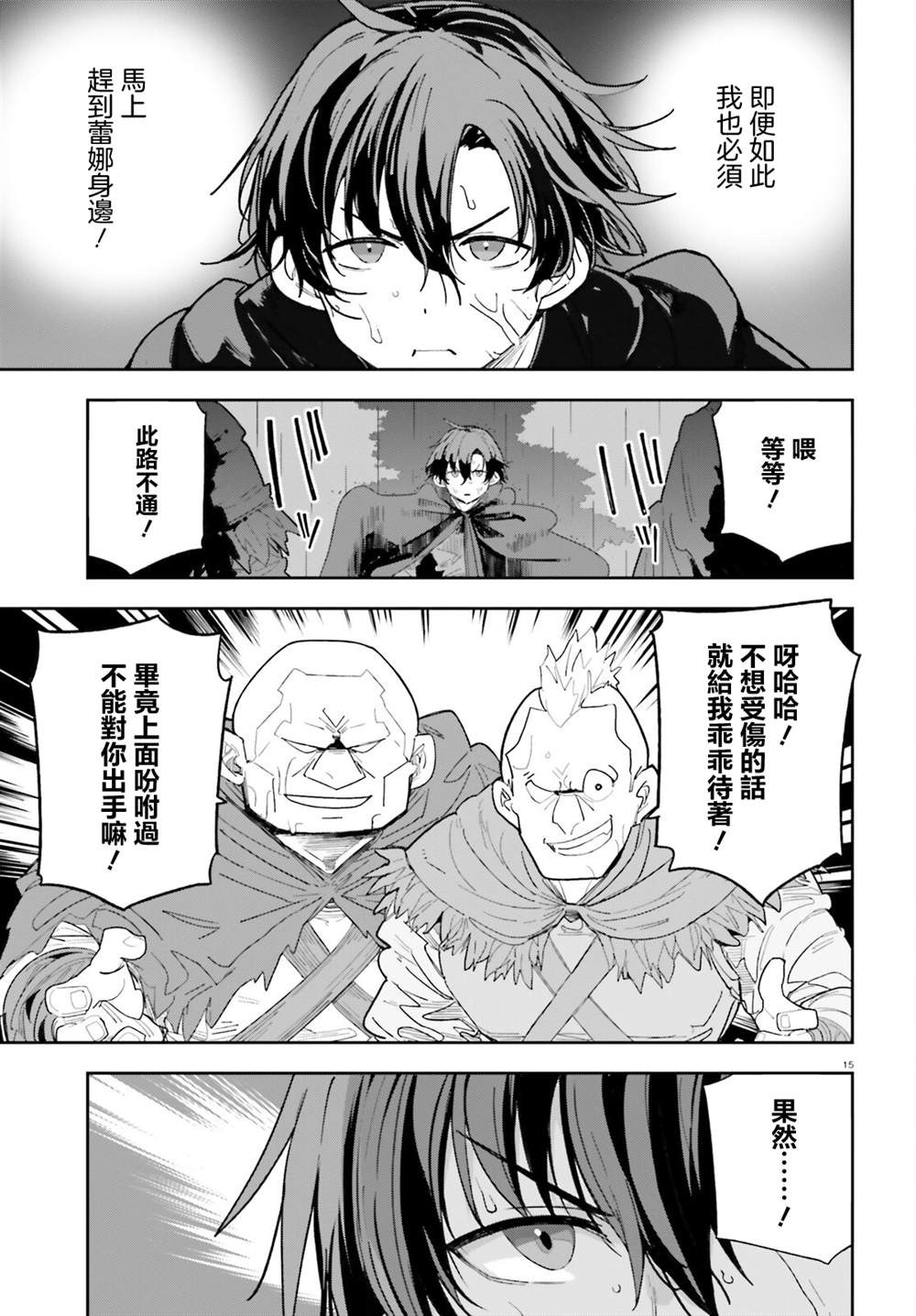 第7话14