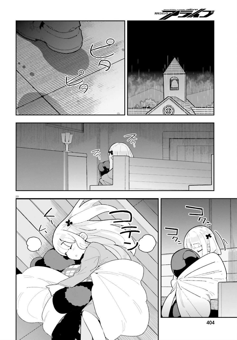 第7话19