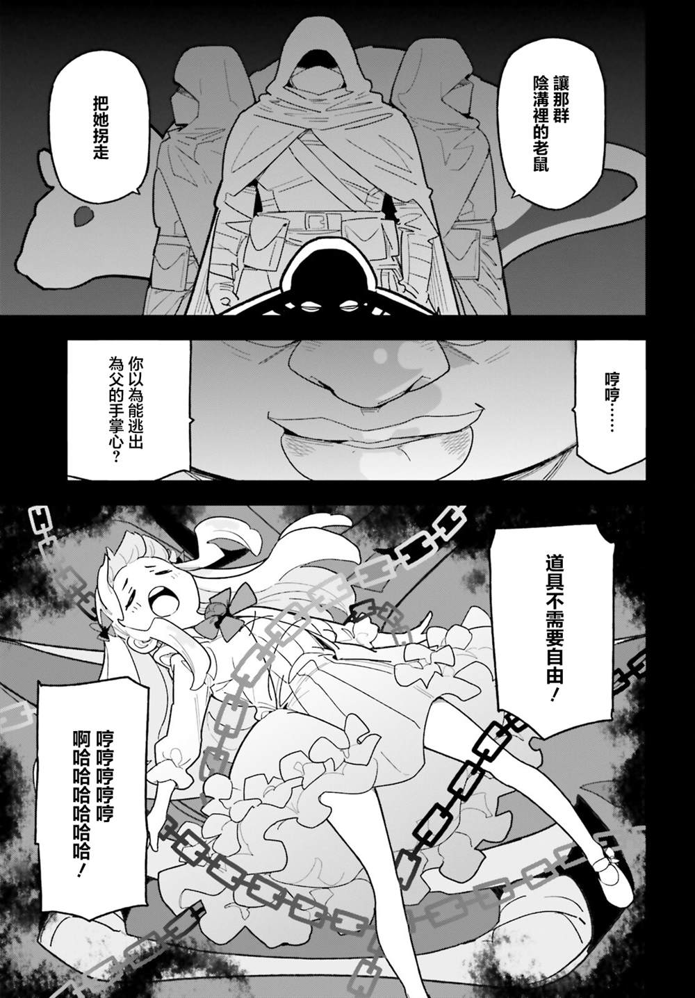 第7话2
