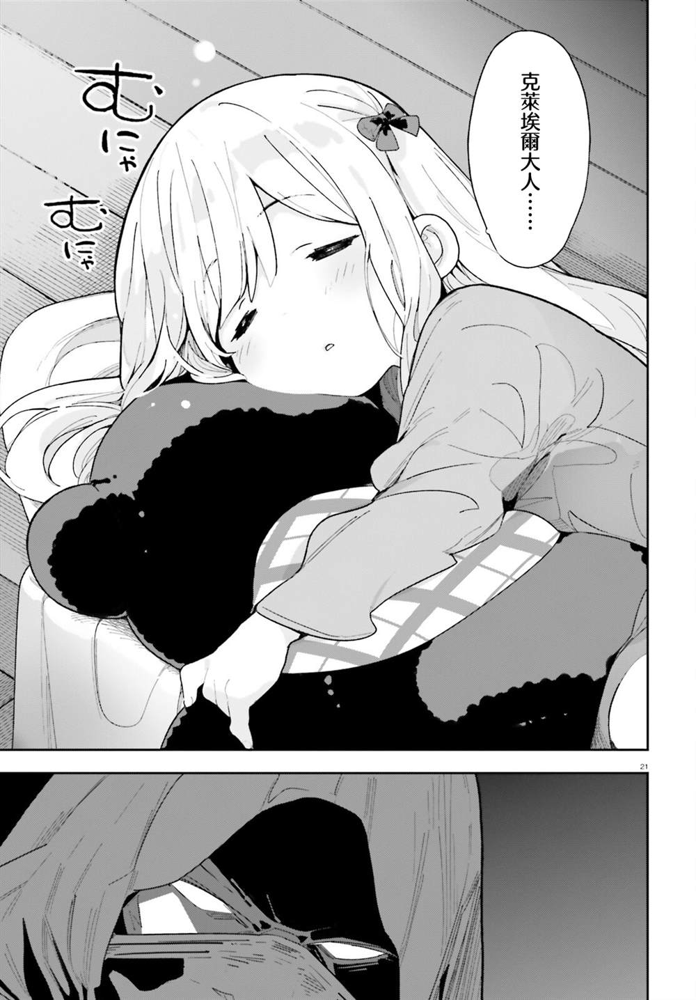 第7话20