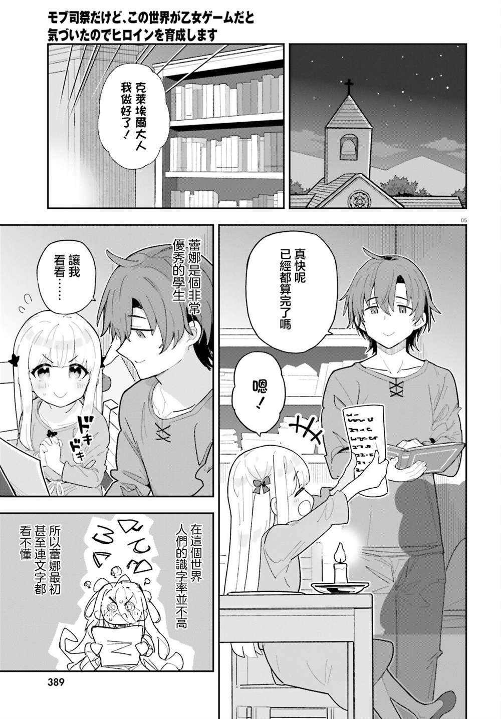第7话4