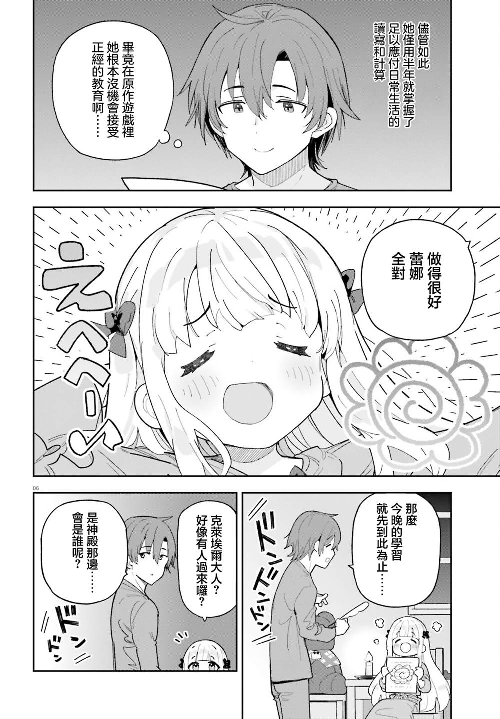 第7话5