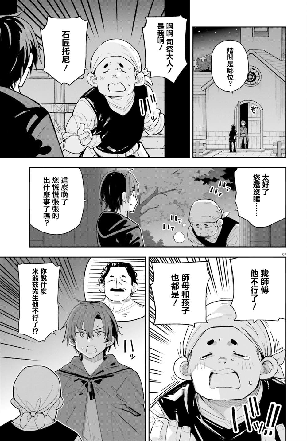 第7话6