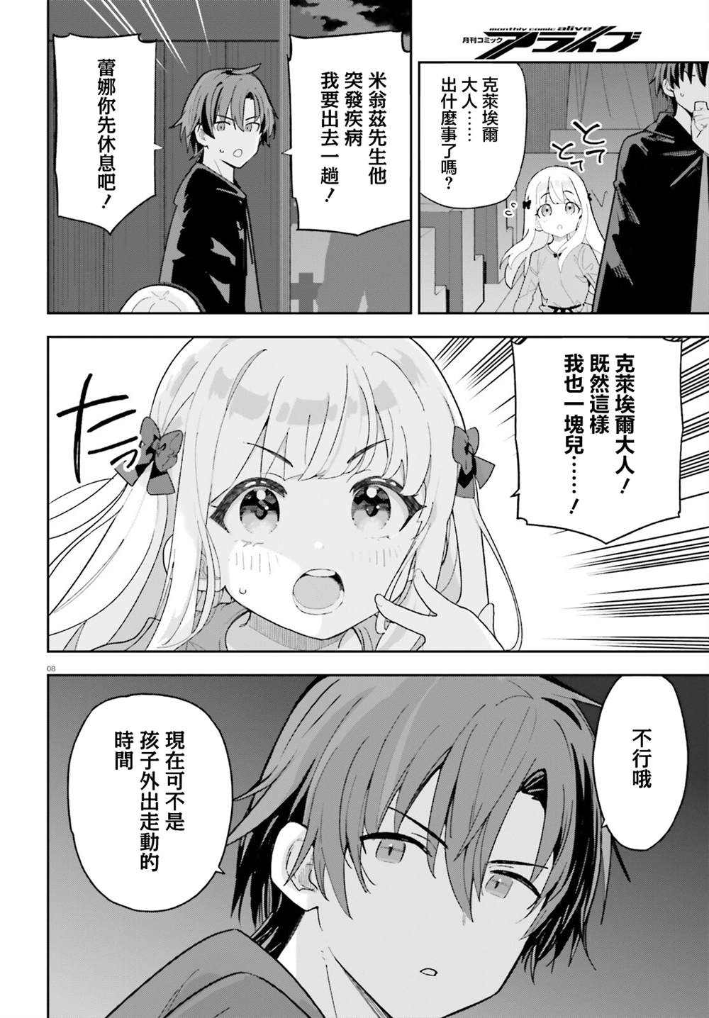 第7话7