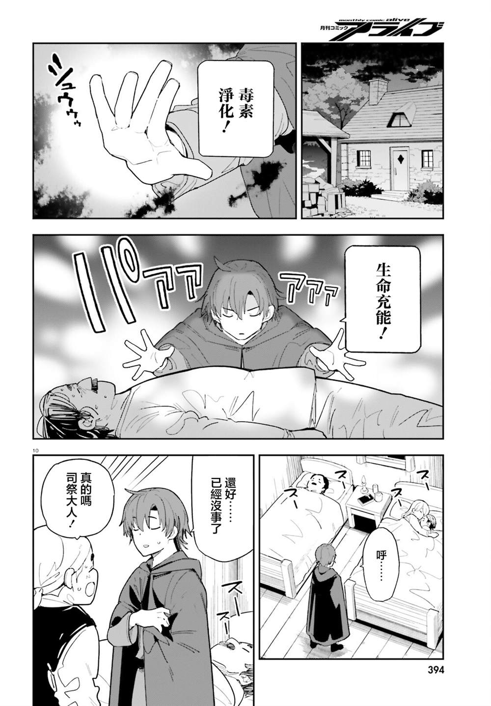 第7话9