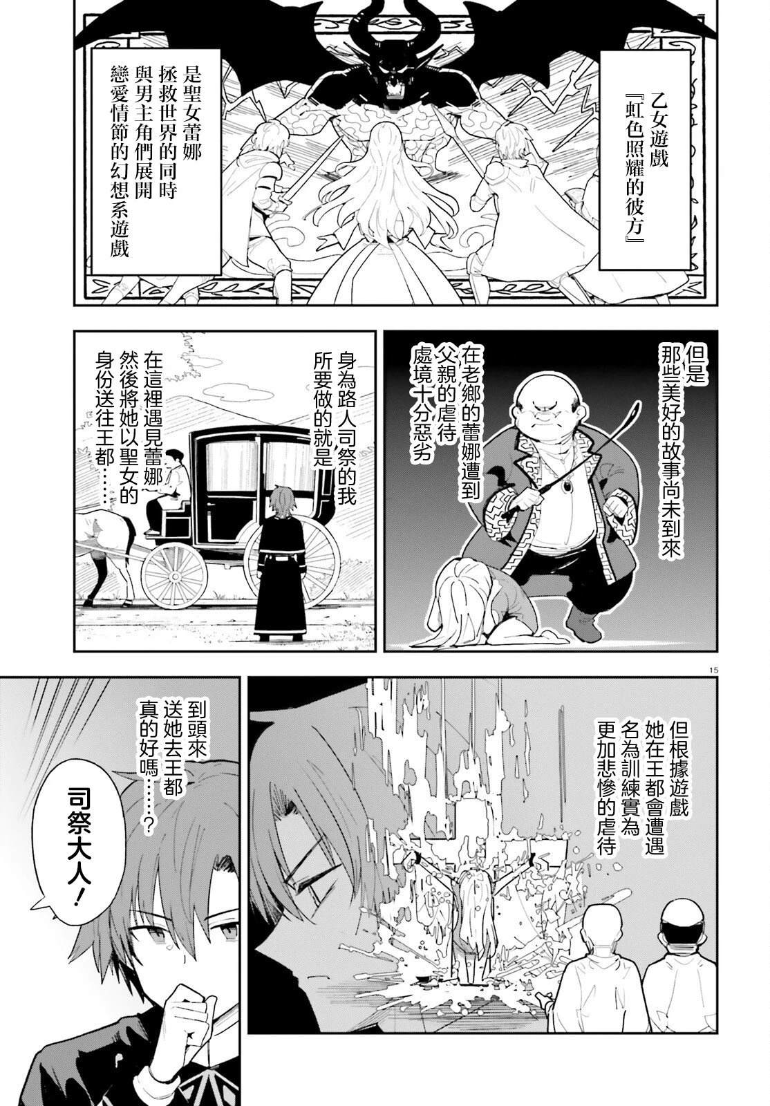第1话13