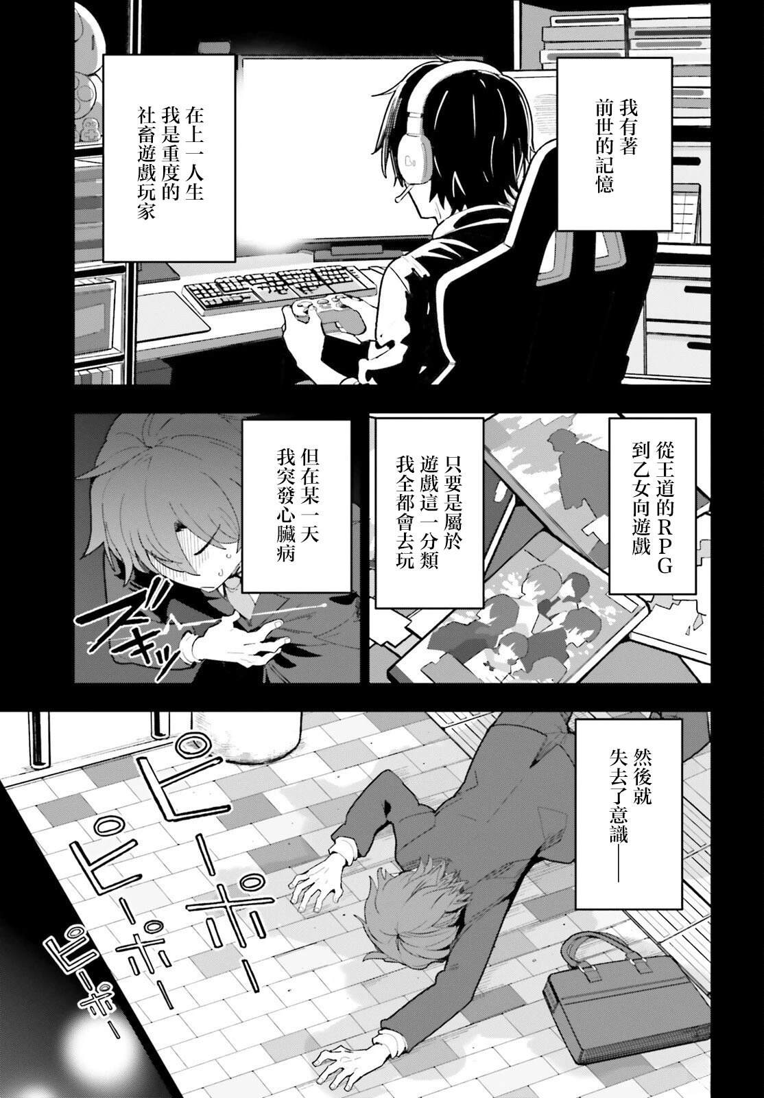 第1话3