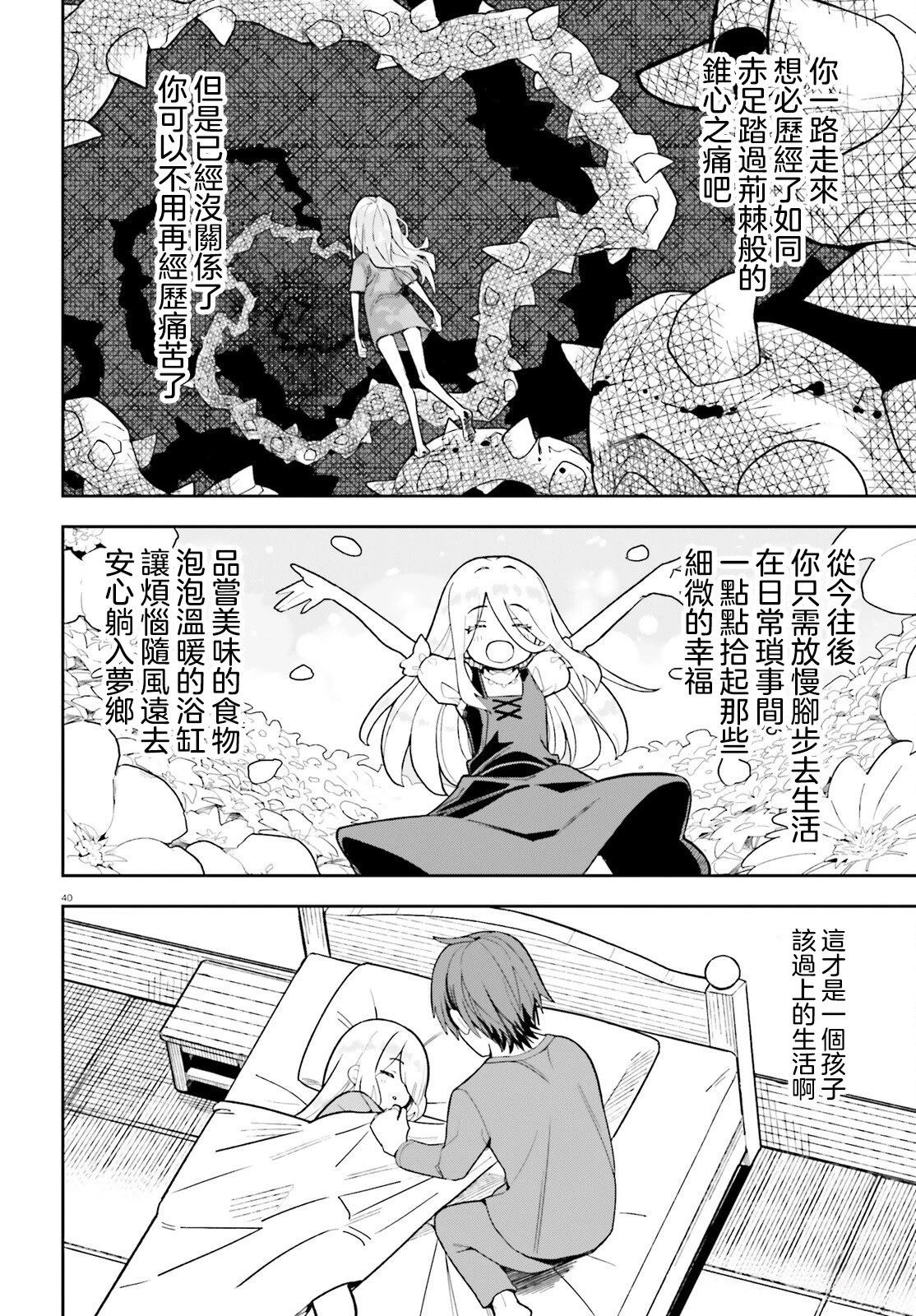 第1话37