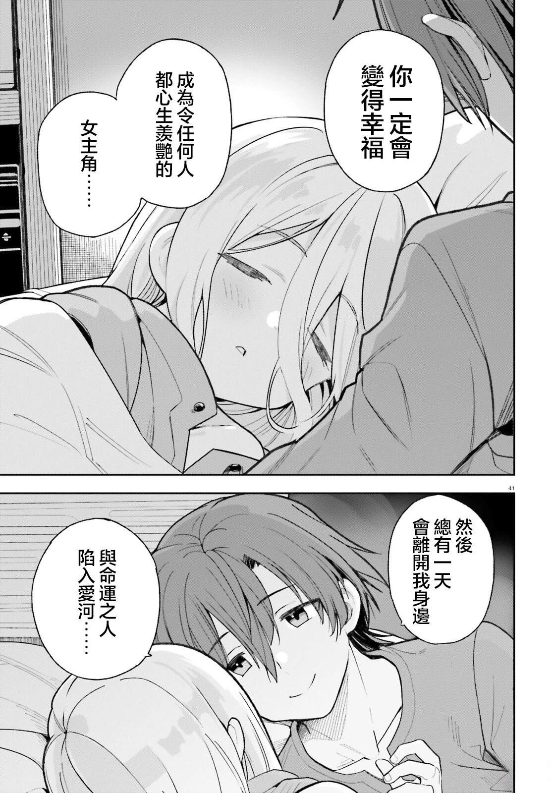 第1话38