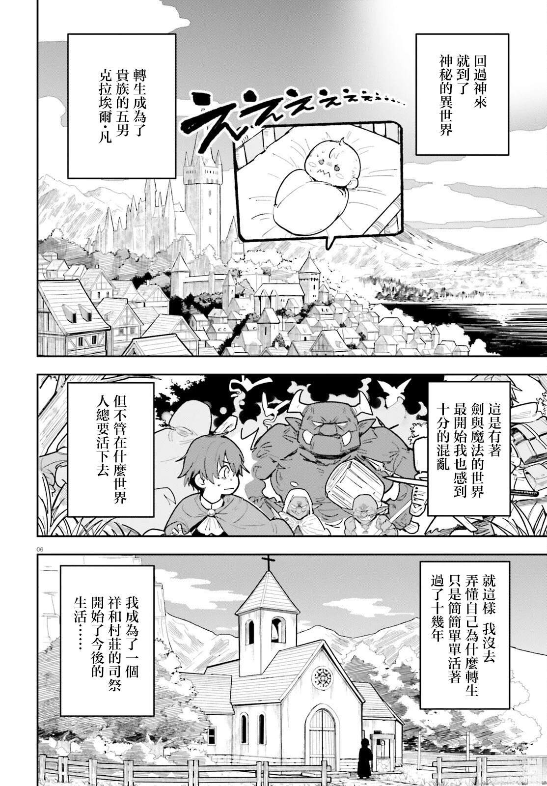 第1话4