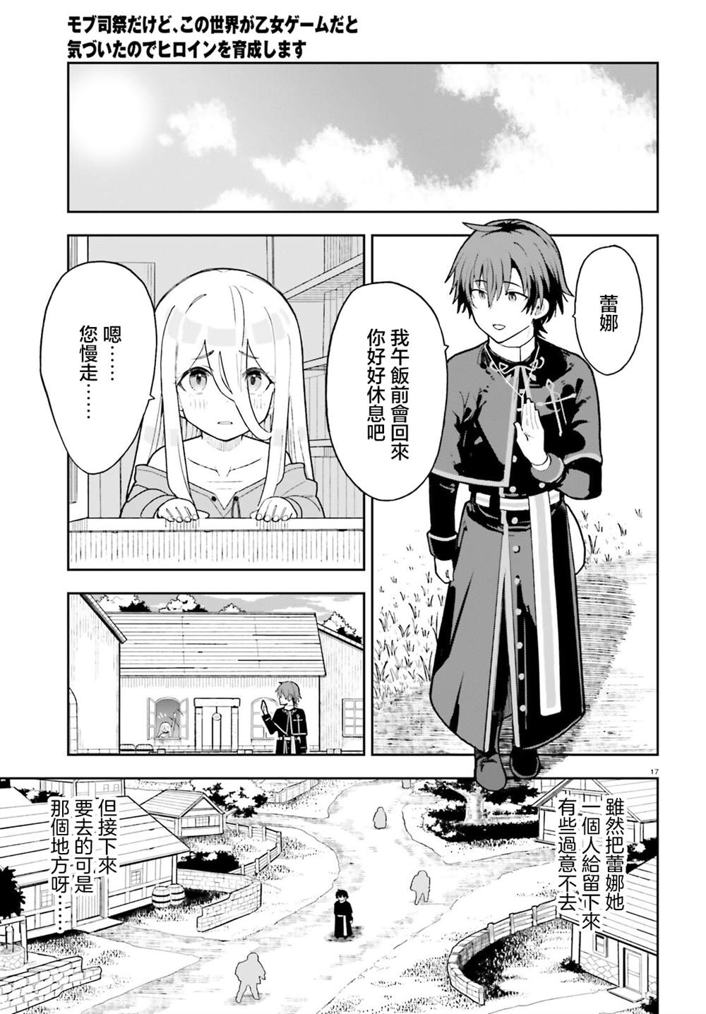第2话16