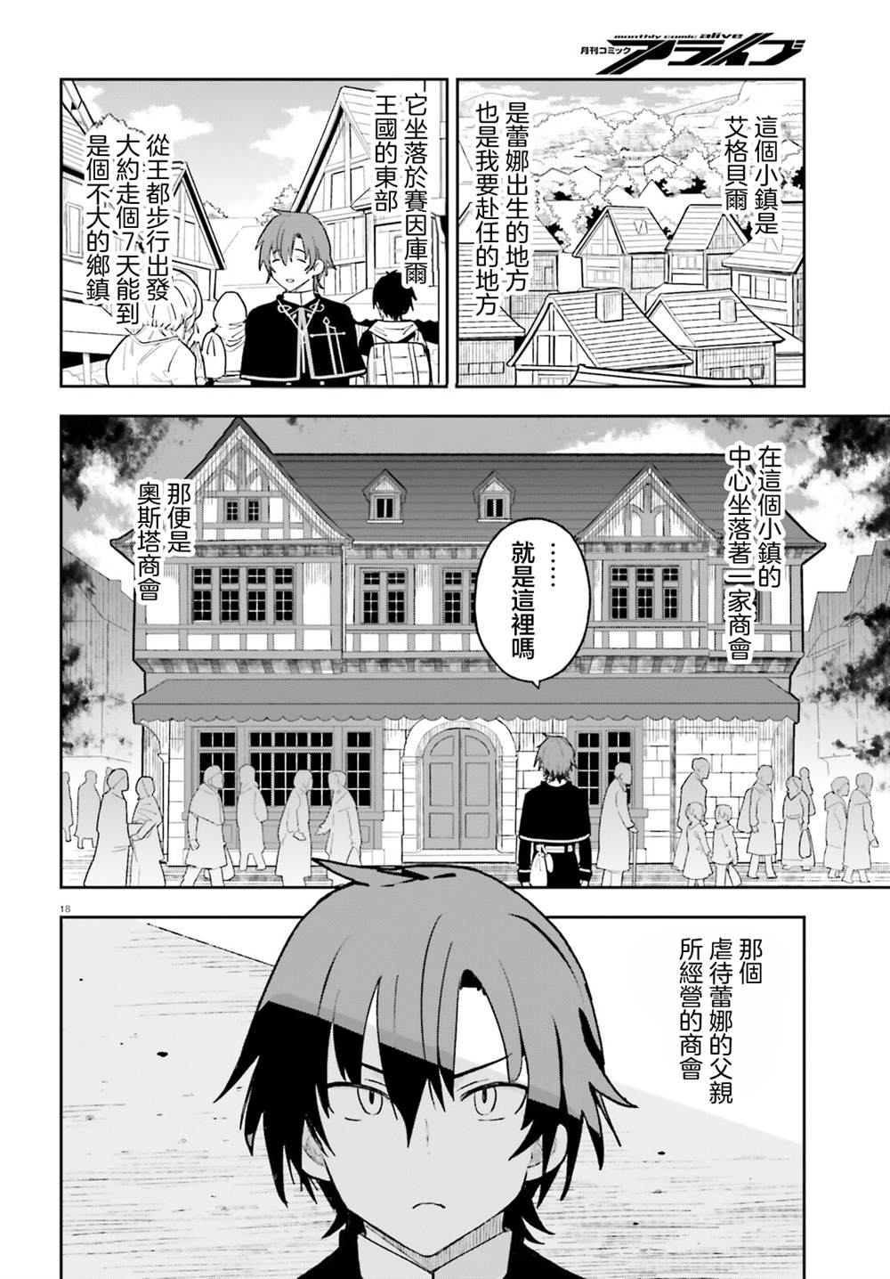 第2话17