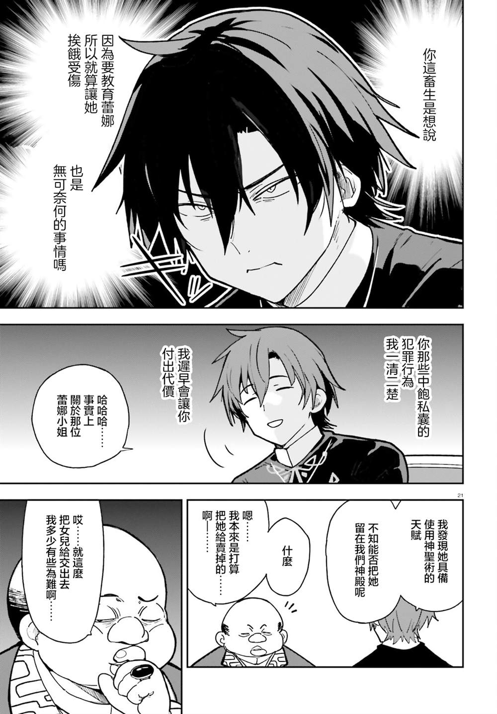 第2话20