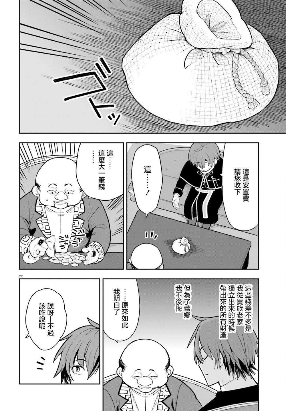 第2话21