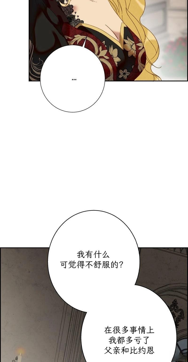 第3话29
