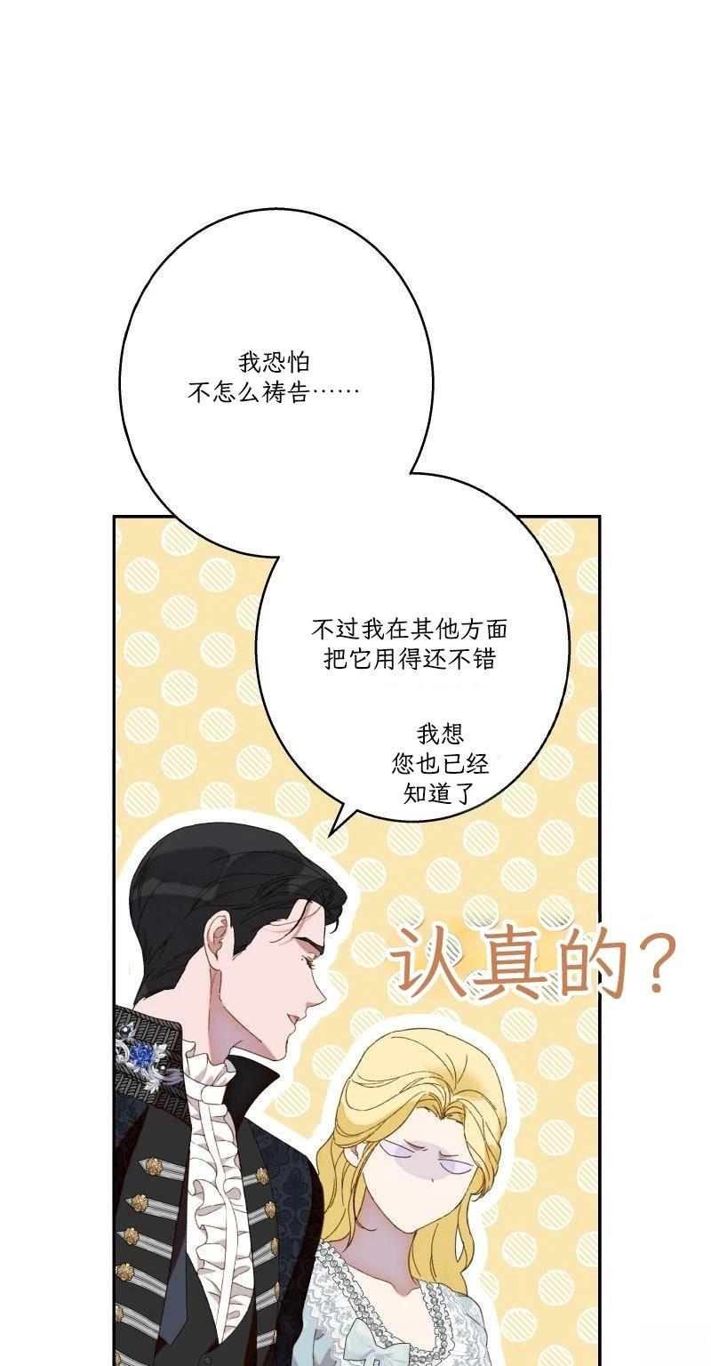 第7话74