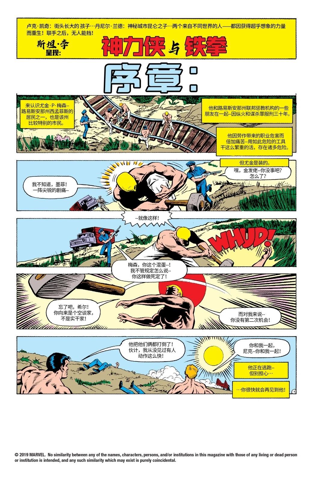第105话1