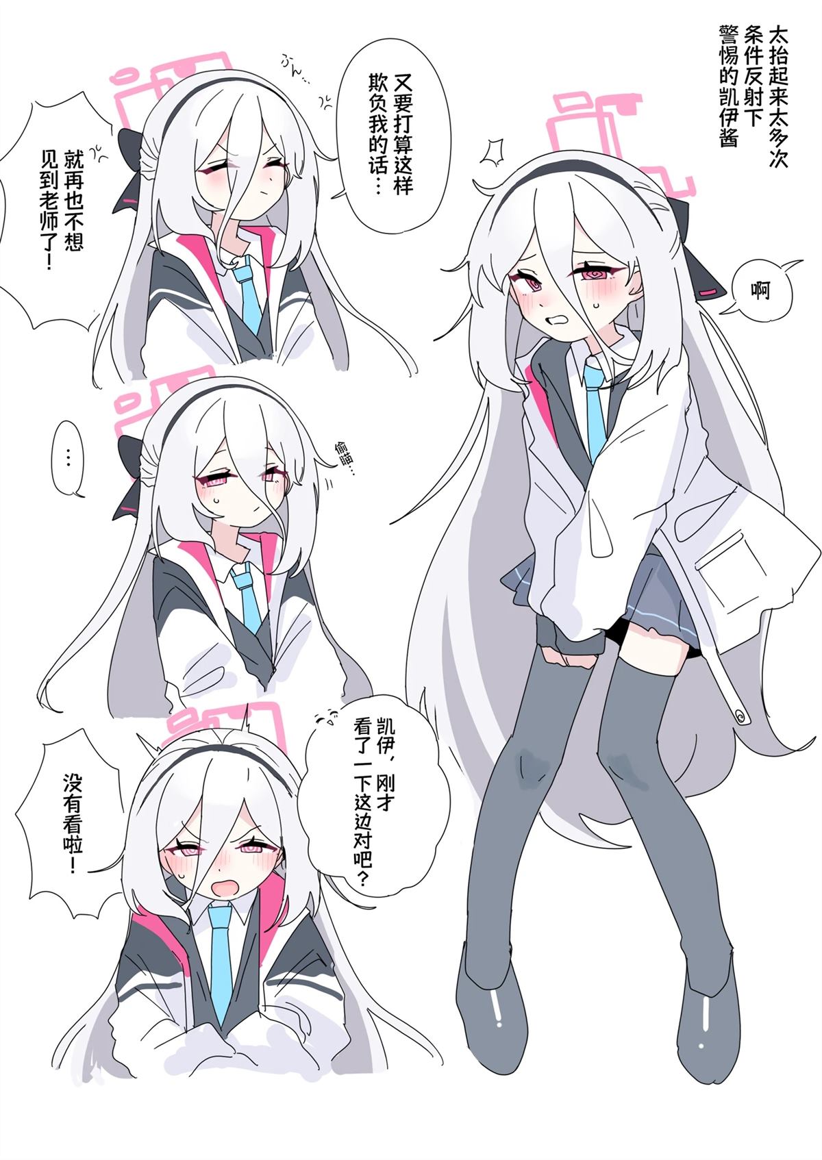 天童凯伊0