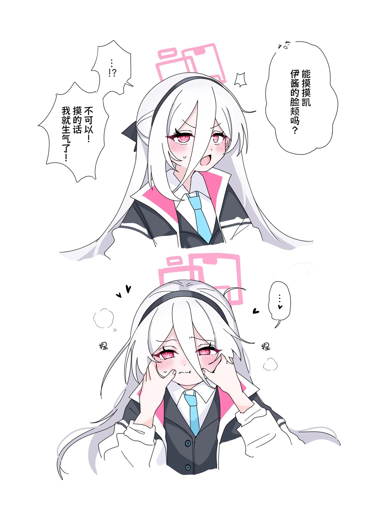 天童凯伊1