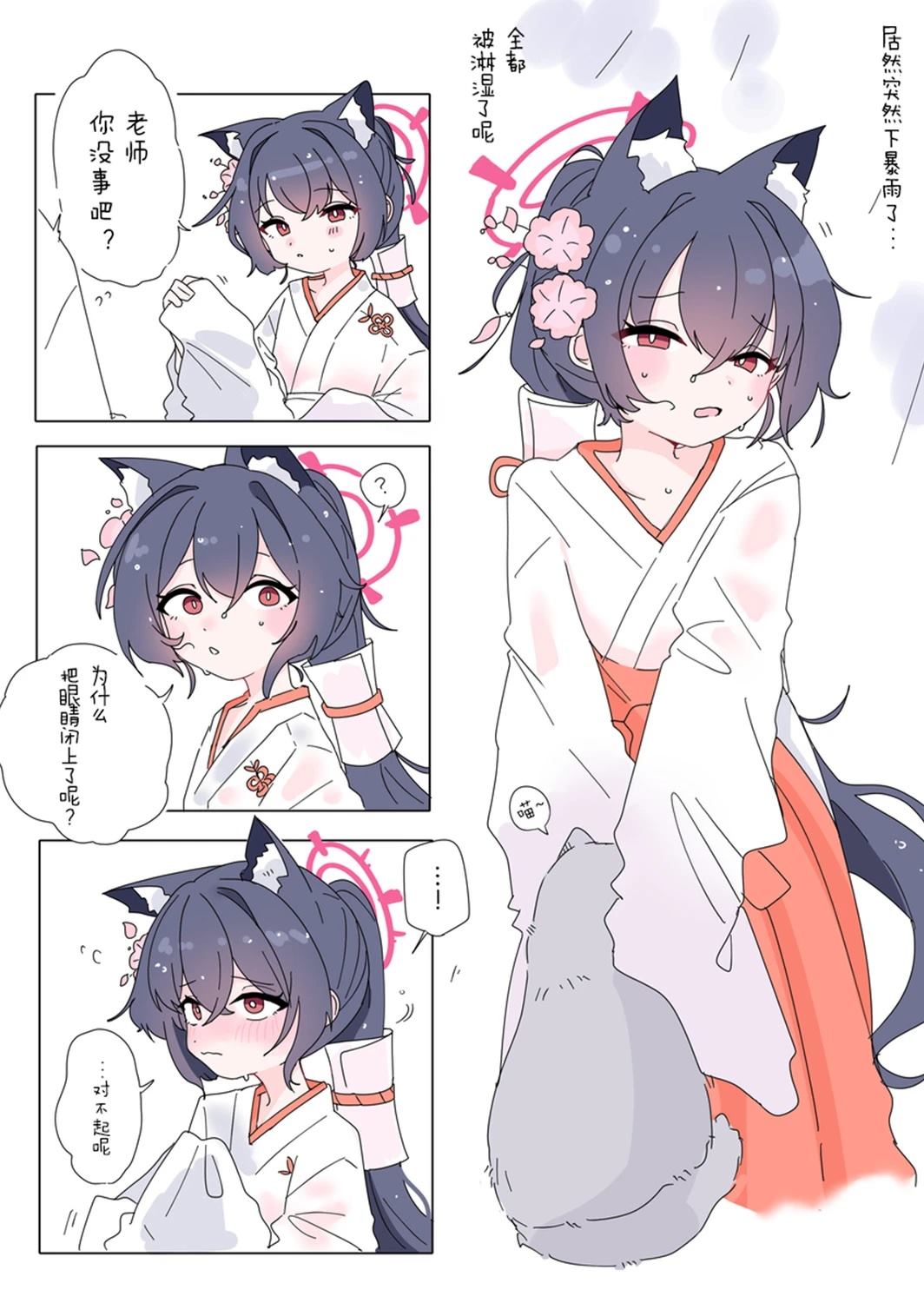 黑见芹香（巫女）0