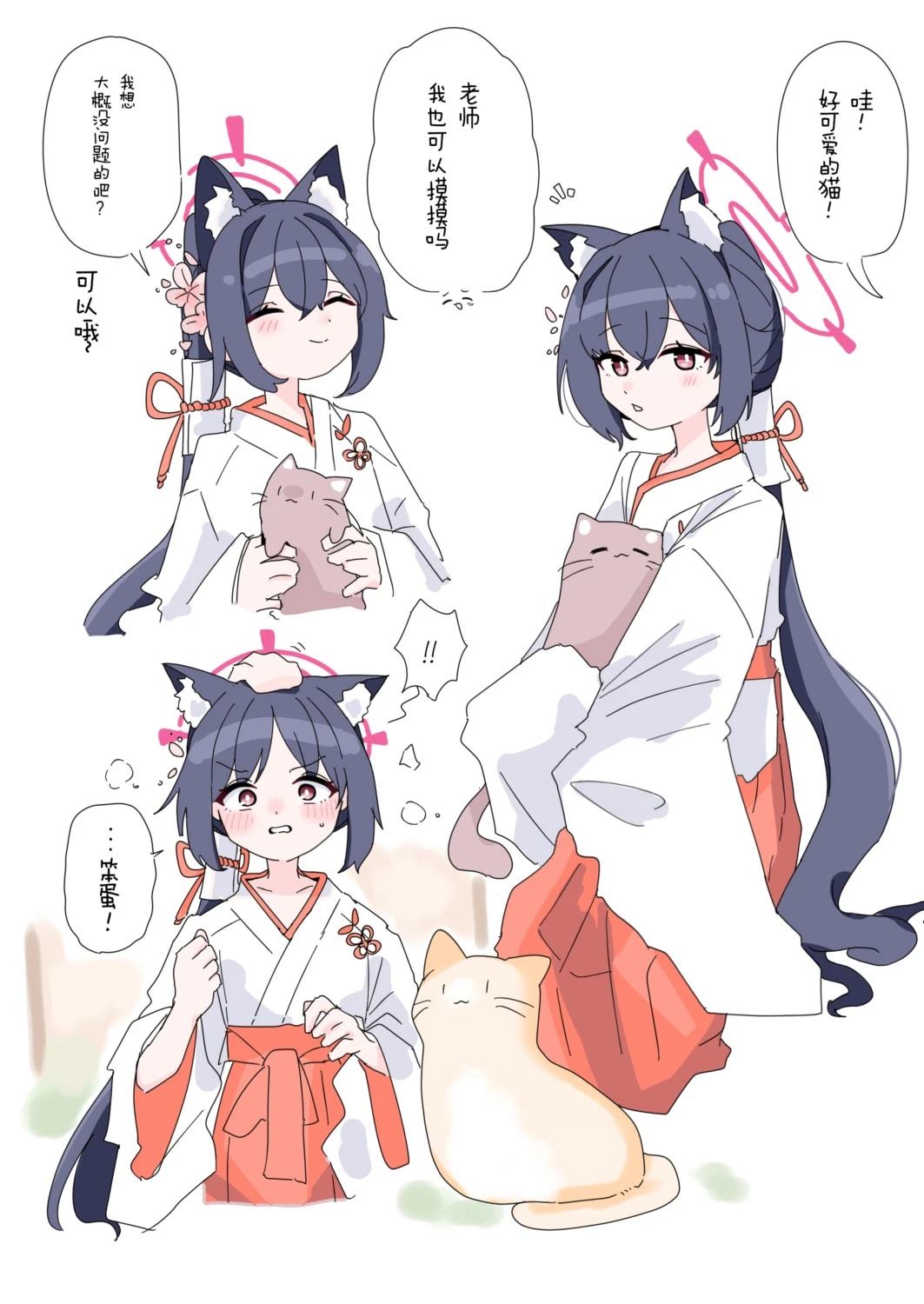 黑见芹香（巫女）1
