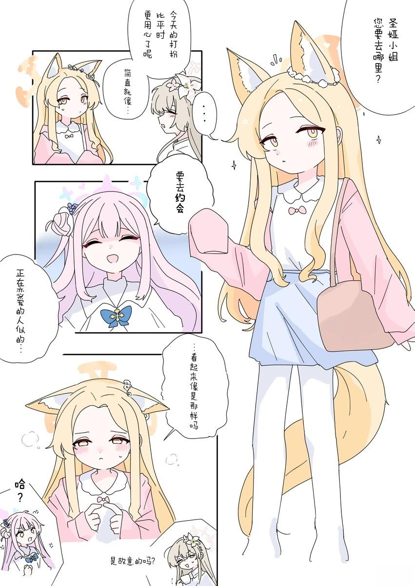 百合园圣娅0