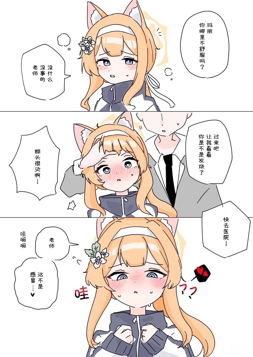 伊落玛丽0