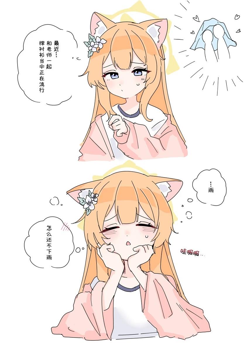 伊落玛丽2