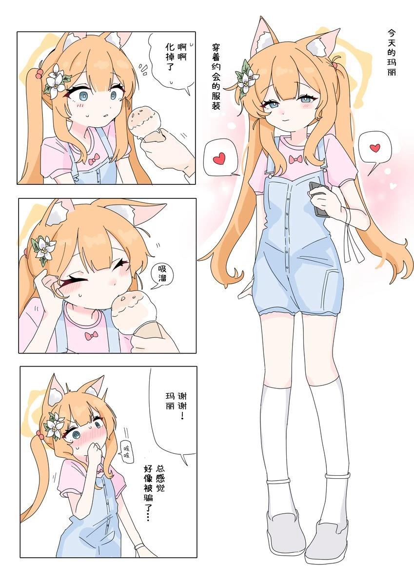 伊落玛丽8