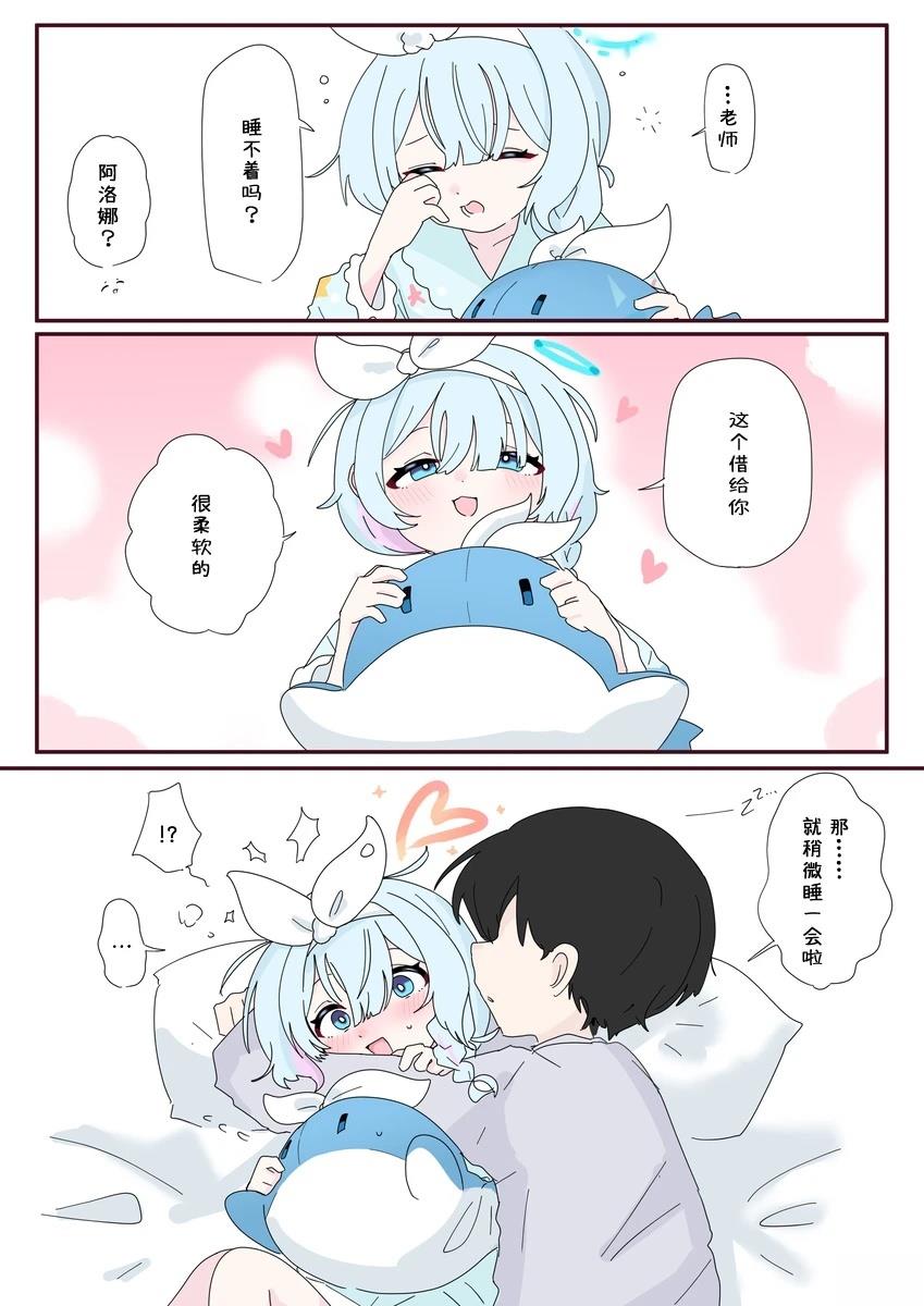 阿洛娜x普拉娜3