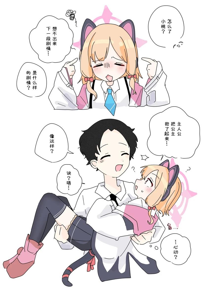 才羽桃1