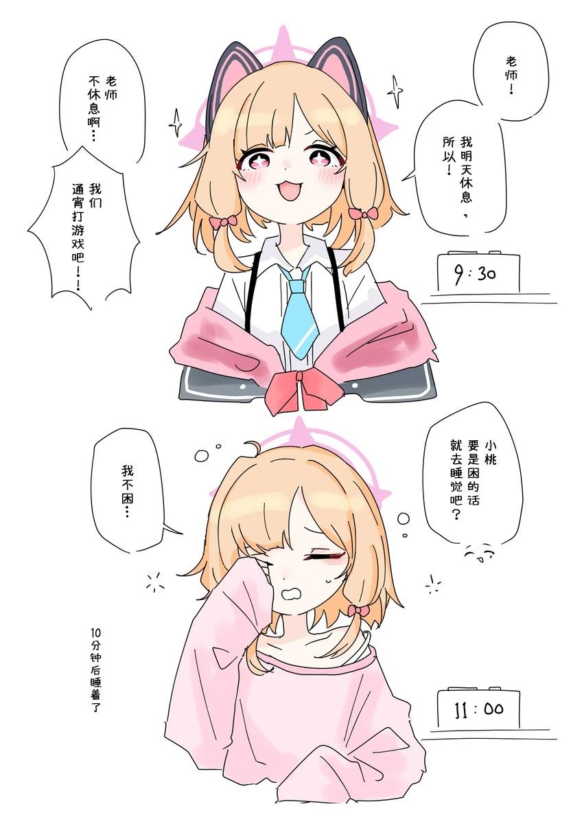 才羽桃3