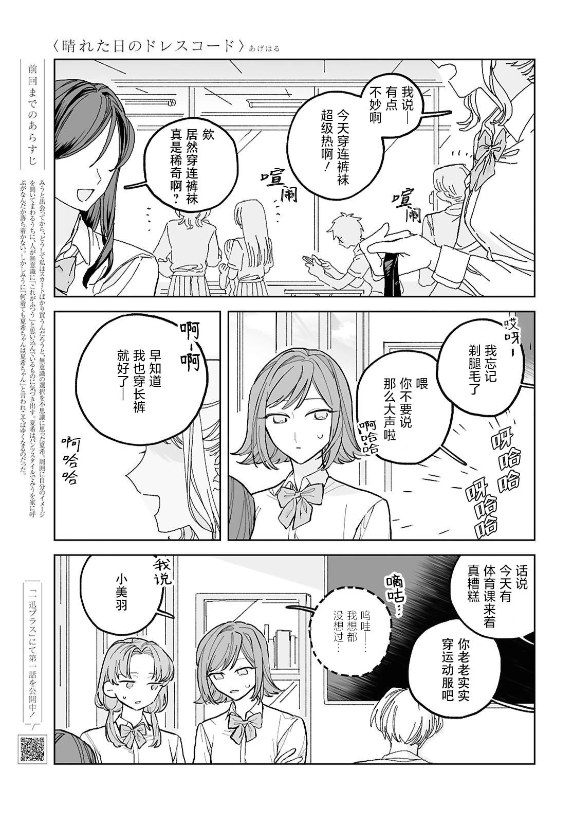 第3话0