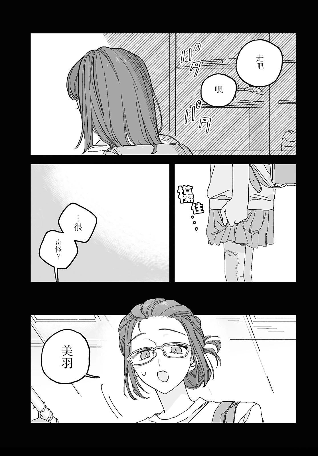第3话10