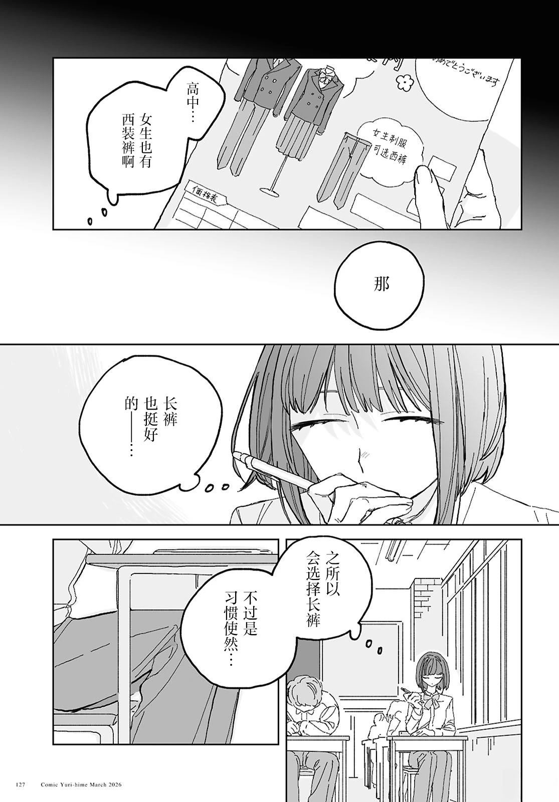 第3话16