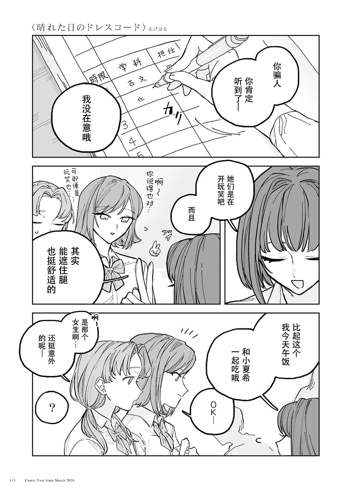 第3话2
