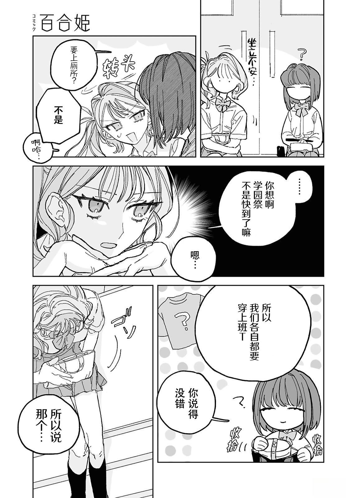 第3话20
